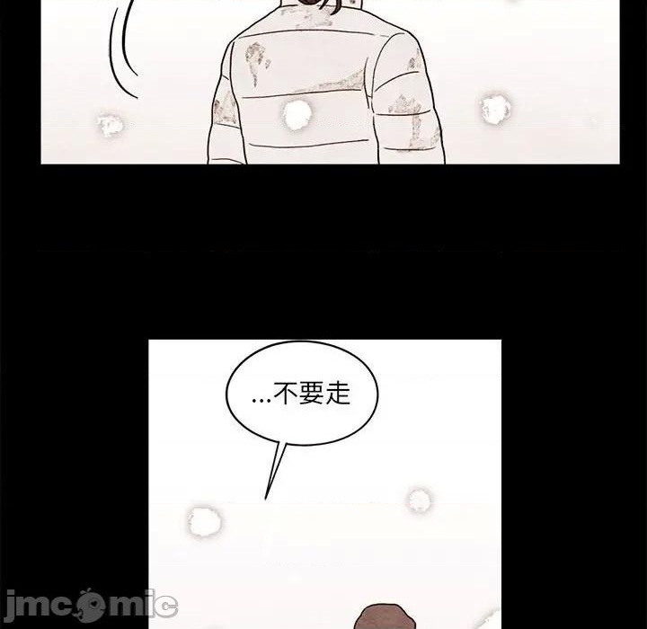 《超自然恋爱》第50话 第20页