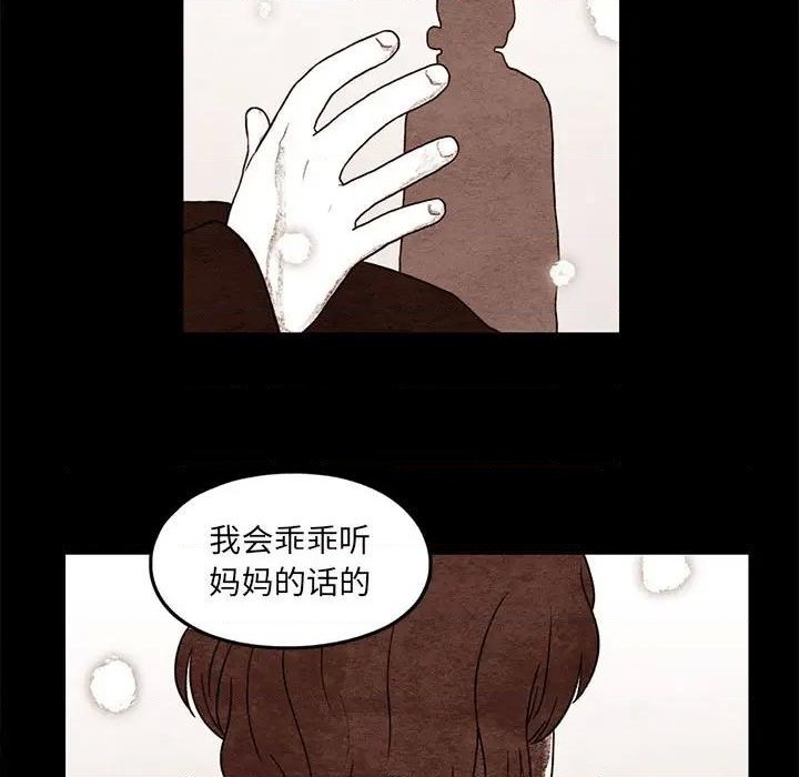 《超自然恋爱》第50话 第21页