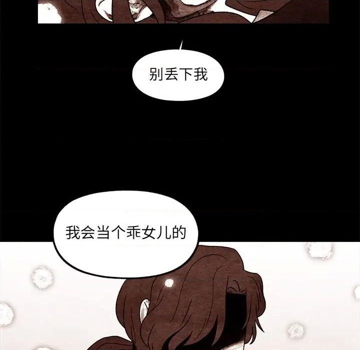 《超自然恋爱》第50话 第23页