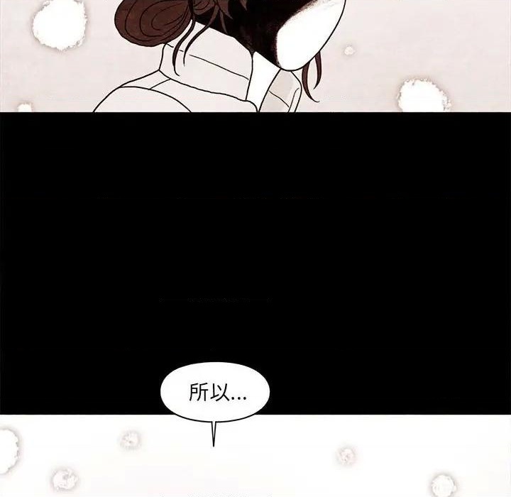 《超自然恋爱》第50话 第24页