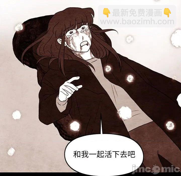 《超自然恋爱》第50话 第25页