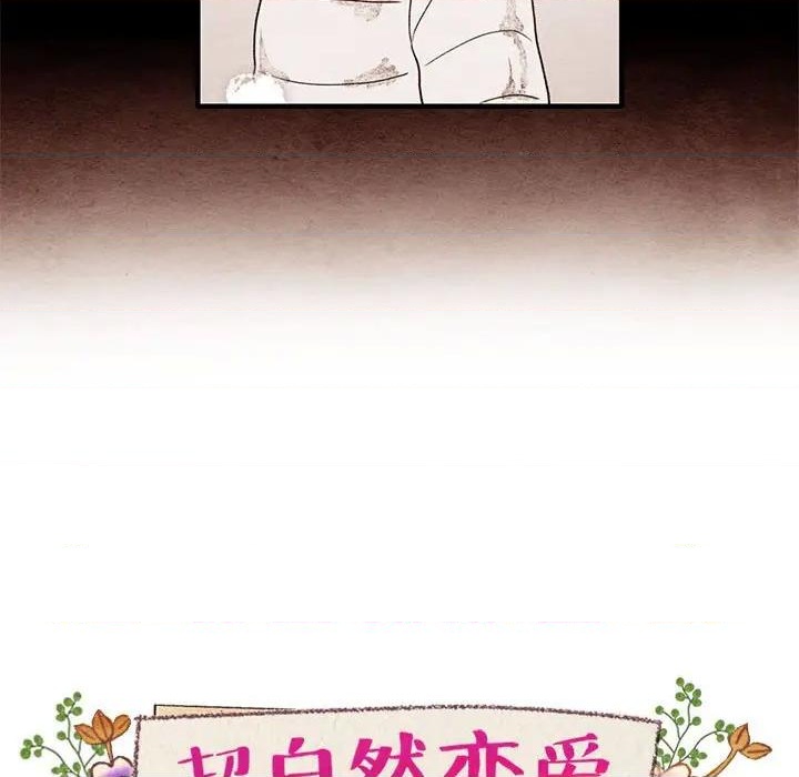 《超自然恋爱》第50话 第28页
