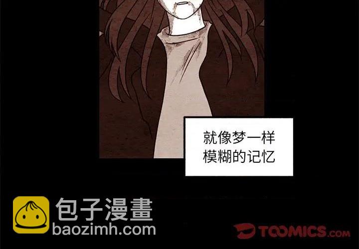 《超自然恋爱》第50话 第2页