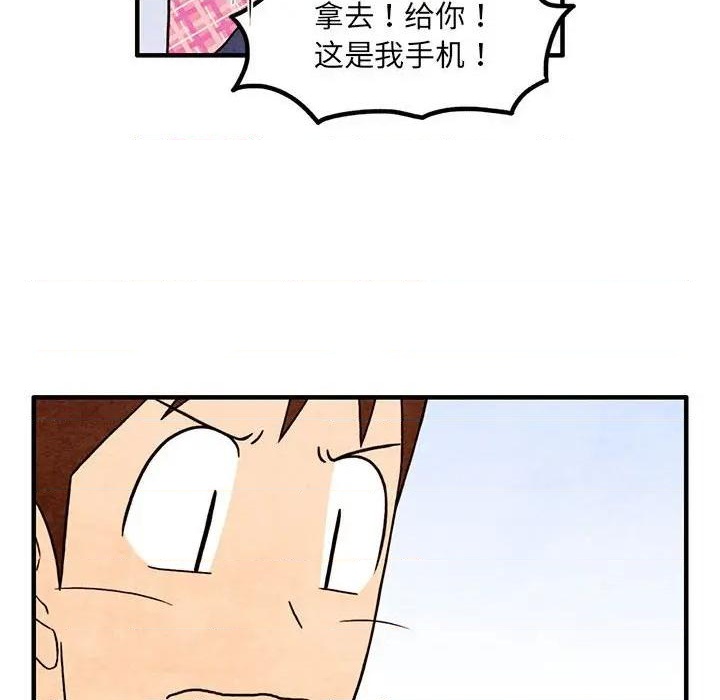 《超自然恋爱》第50话 第37页