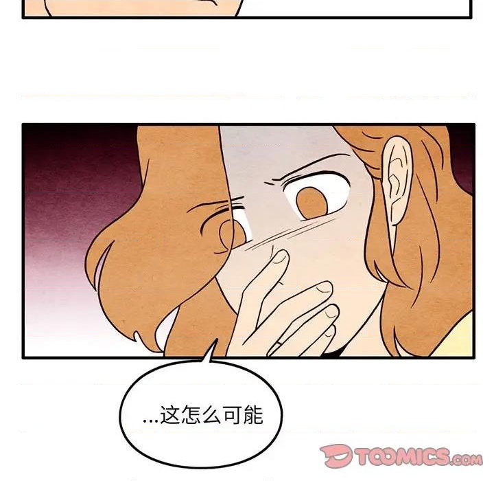 《超自然恋爱》第50话 第38页