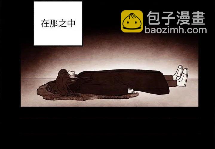 《超自然恋爱》第50话 第3页
