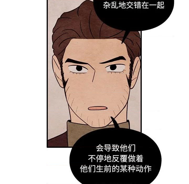 《超自然恋爱》第50话 第44页