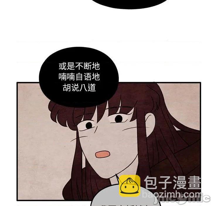 《超自然恋爱》第50话 第45页