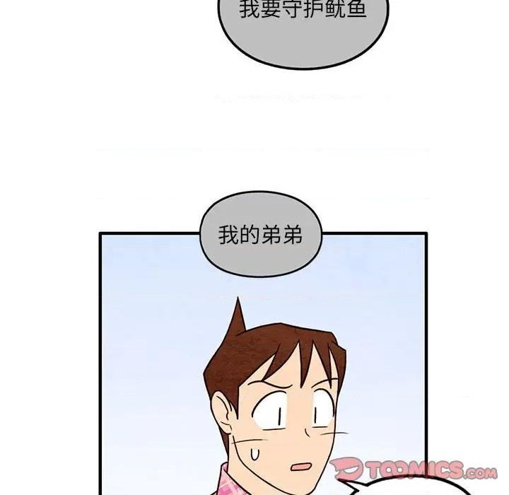 《超自然恋爱》第50话 第46页