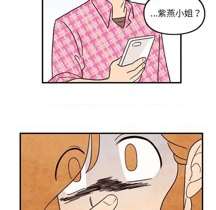 《超自然恋爱》第50话 第47页
