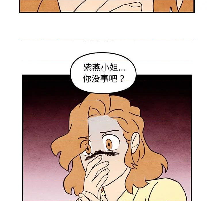 《超自然恋爱》第50话 第48页