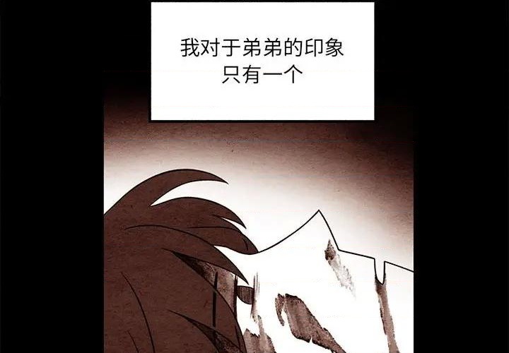 《超自然恋爱》第50话 第4页