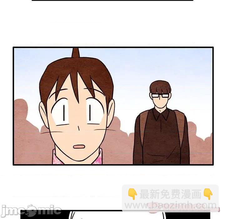 《超自然恋爱》第50话 第50页