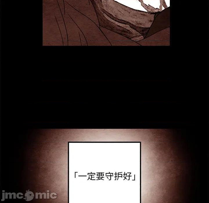 《超自然恋爱》第50话 第5页