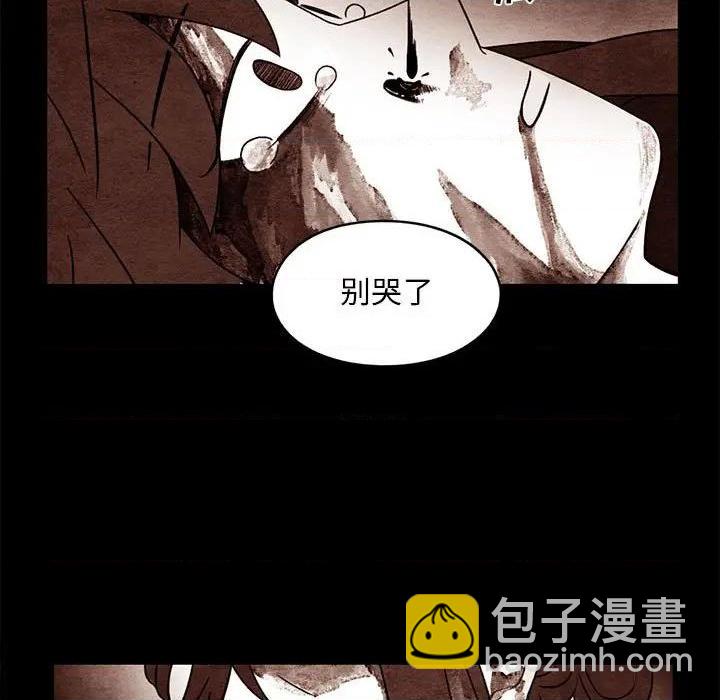 《超自然恋爱》第50话 第9页
