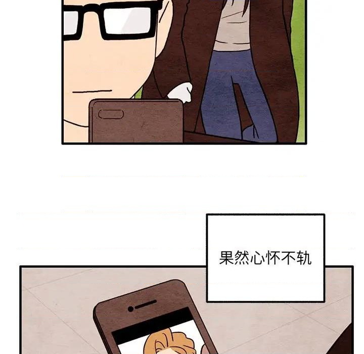《超自然恋爱》第49话 第13页