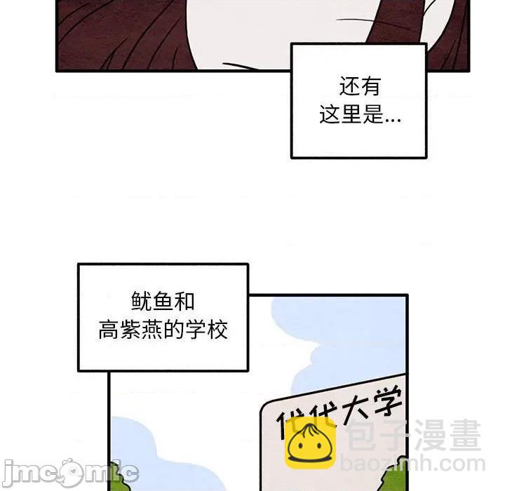 《超自然恋爱》第49话 第15页