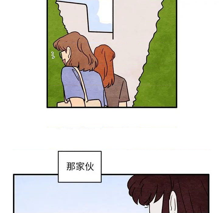 《超自然恋爱》第49话 第16页