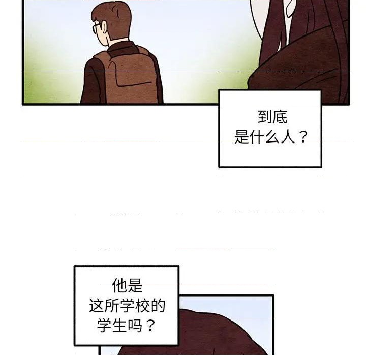 《超自然恋爱》第49话 第17页