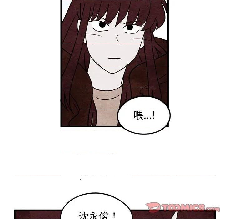 《超自然恋爱》第49话 第18页