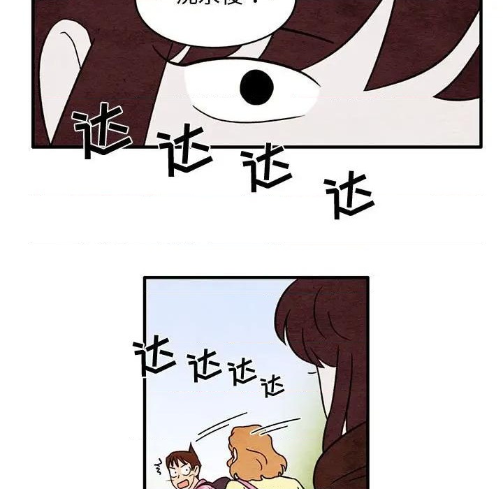 《超自然恋爱》第49话 第19页