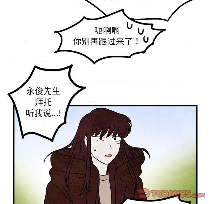 《超自然恋爱》第49话 第22页
