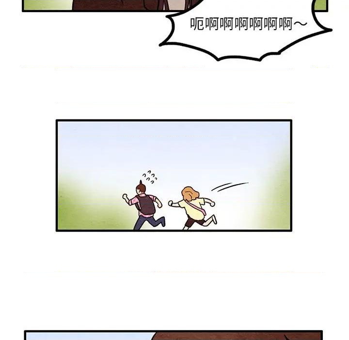 《超自然恋爱》第49话 第23页