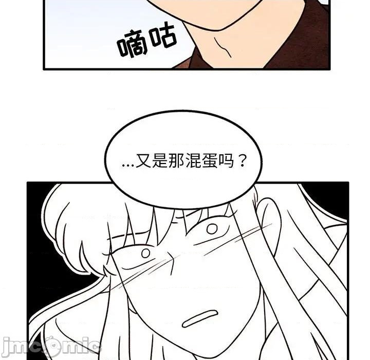 《超自然恋爱》第49话 第25页