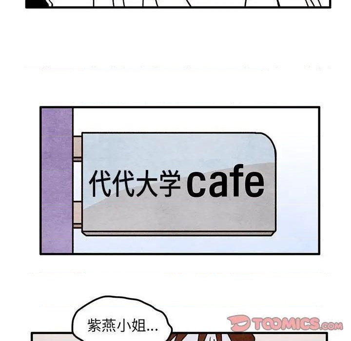 《超自然恋爱》第49话 第26页
