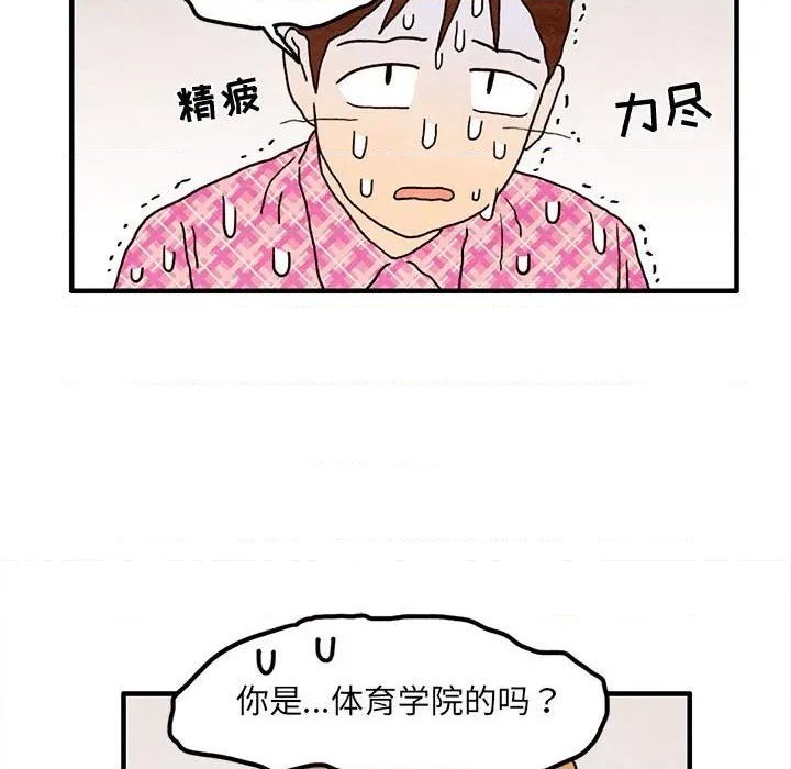 《超自然恋爱》第49话 第27页