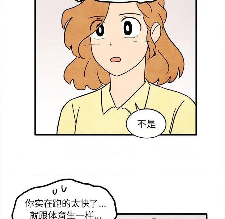 《超自然恋爱》第49话 第28页