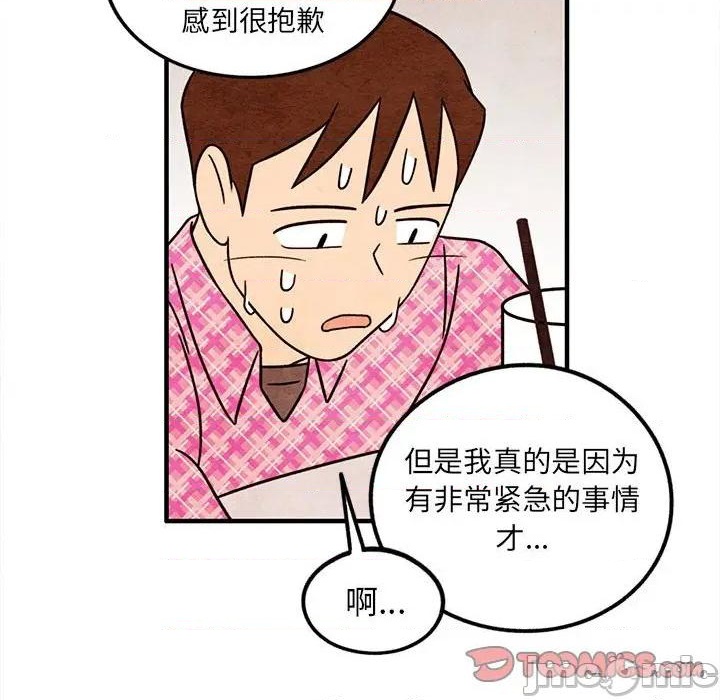 《超自然恋爱》第49话 第30页