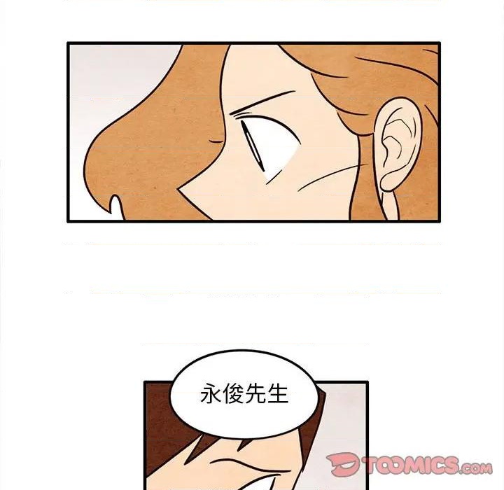 《超自然恋爱》第49话 第34页