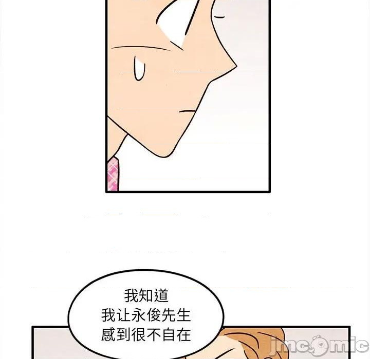 《超自然恋爱》第49话 第35页