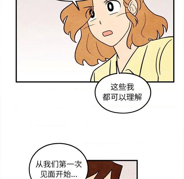《超自然恋爱》第49话 第36页