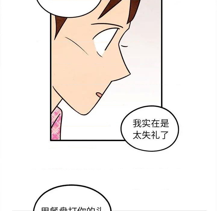 《超自然恋爱》第49话 第37页
