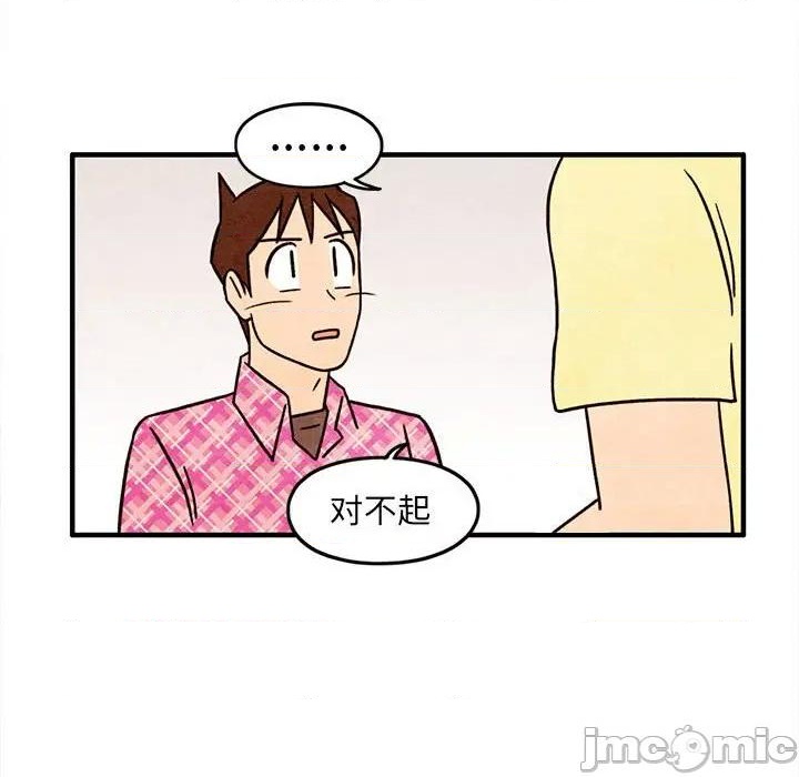 《超自然恋爱》第49话 第40页