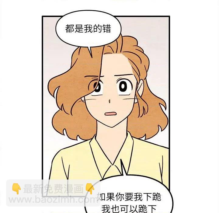 《超自然恋爱》第49话 第41页