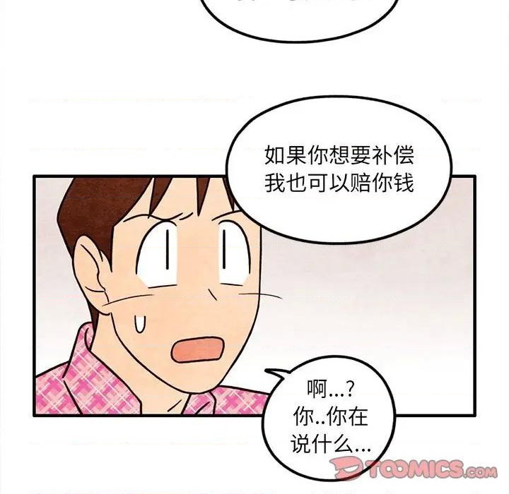 《超自然恋爱》第49话 第42页