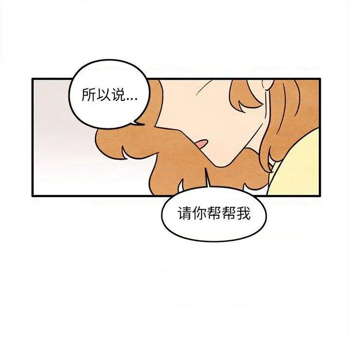 《超自然恋爱》第49话 第43页