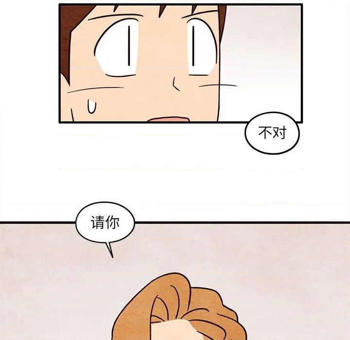 《超自然恋爱》第49话 第44页