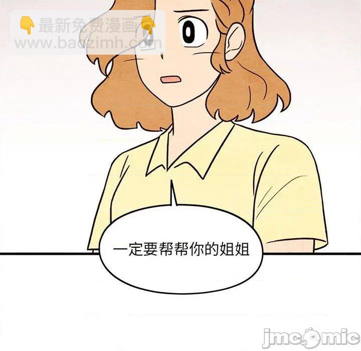 《超自然恋爱》第49话 第45页