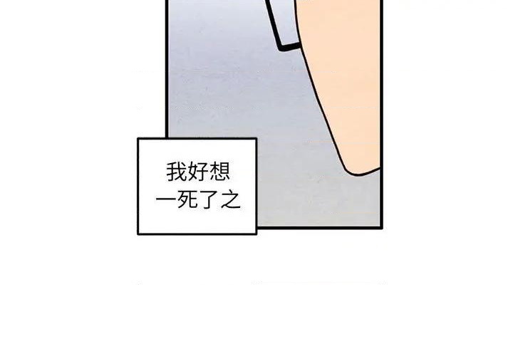 《超自然恋爱》第49话 第4页