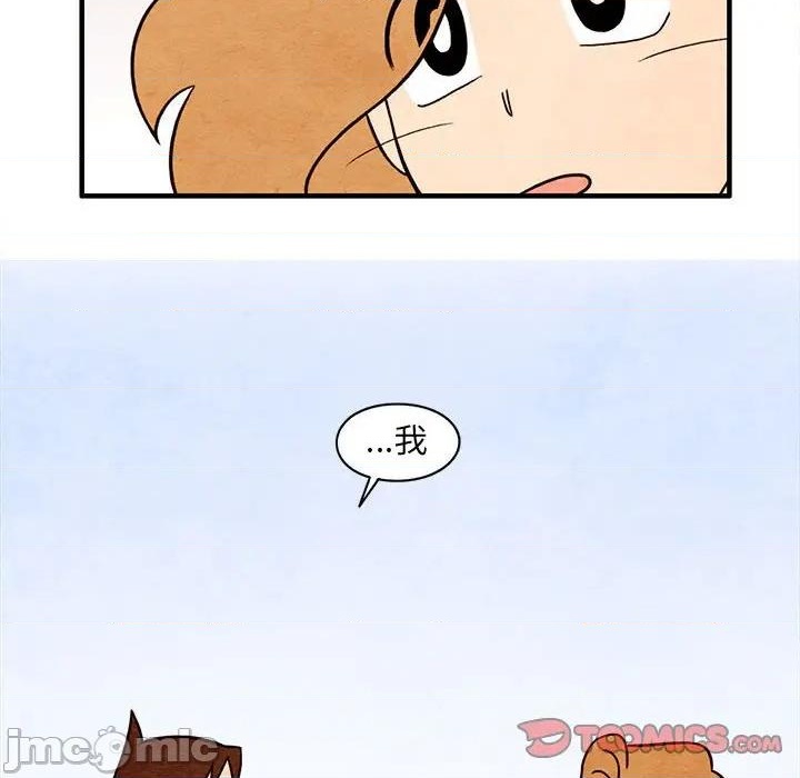 《超自然恋爱》第49话 第50页