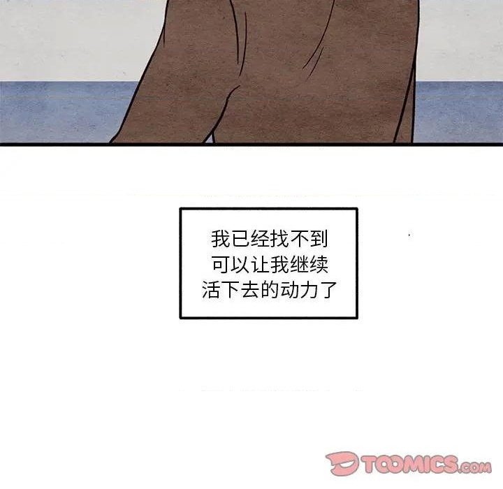 《超自然恋爱》第49话 第6页