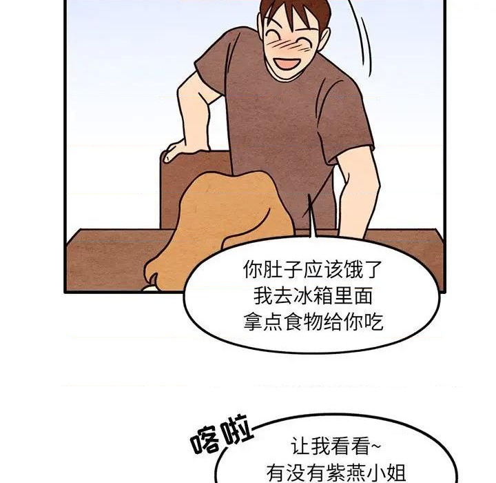 《超自然恋爱》第53话 第13页