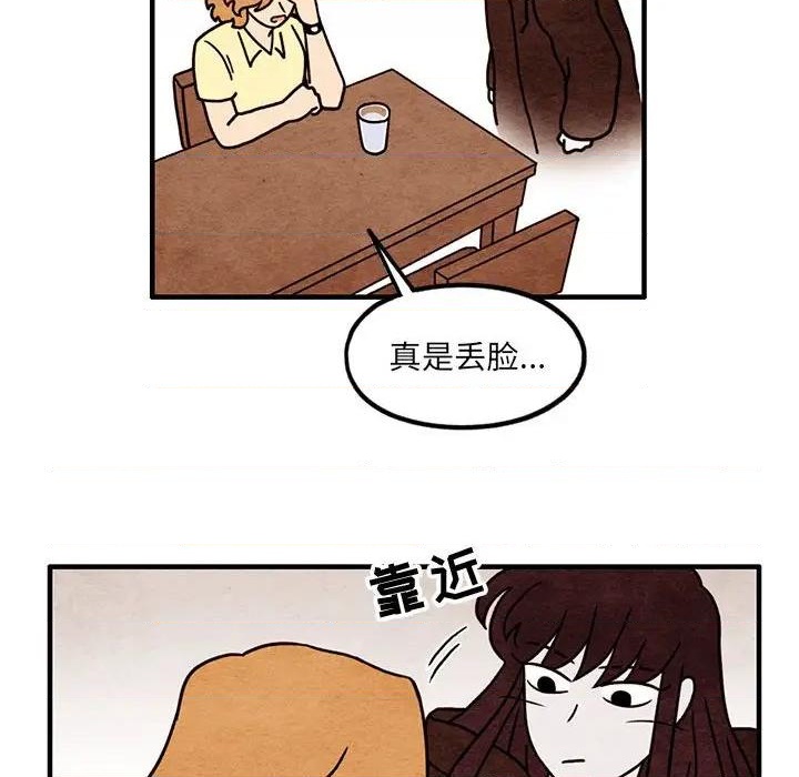 《超自然恋爱》第53话 第16页