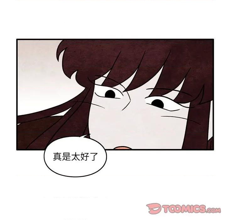 《超自然恋爱》第53话 第18页
