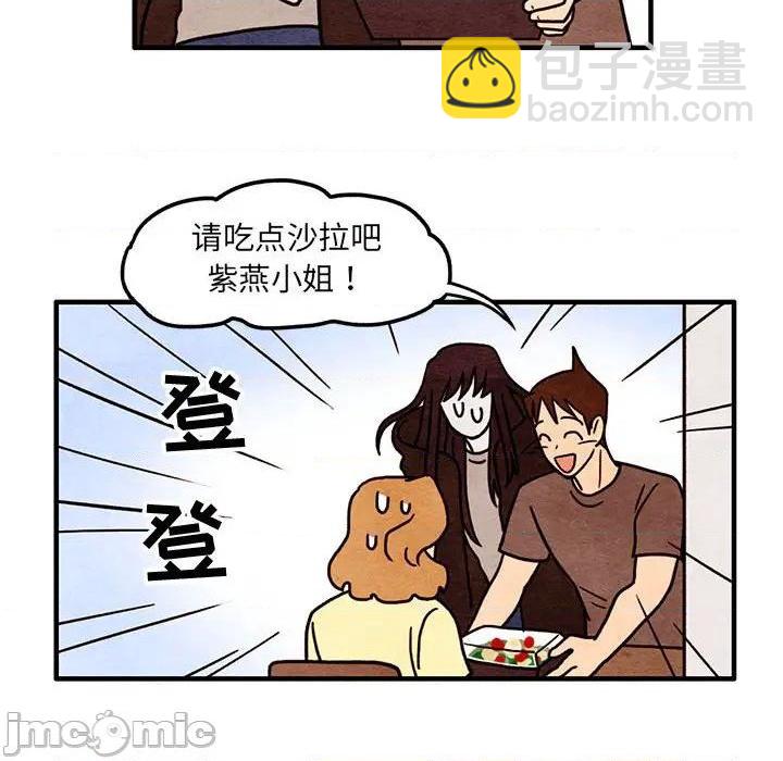 《超自然恋爱》第53话 第20页