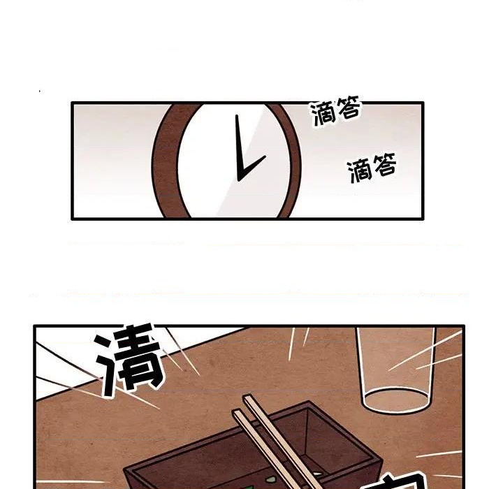 《超自然恋爱》第53话 第21页